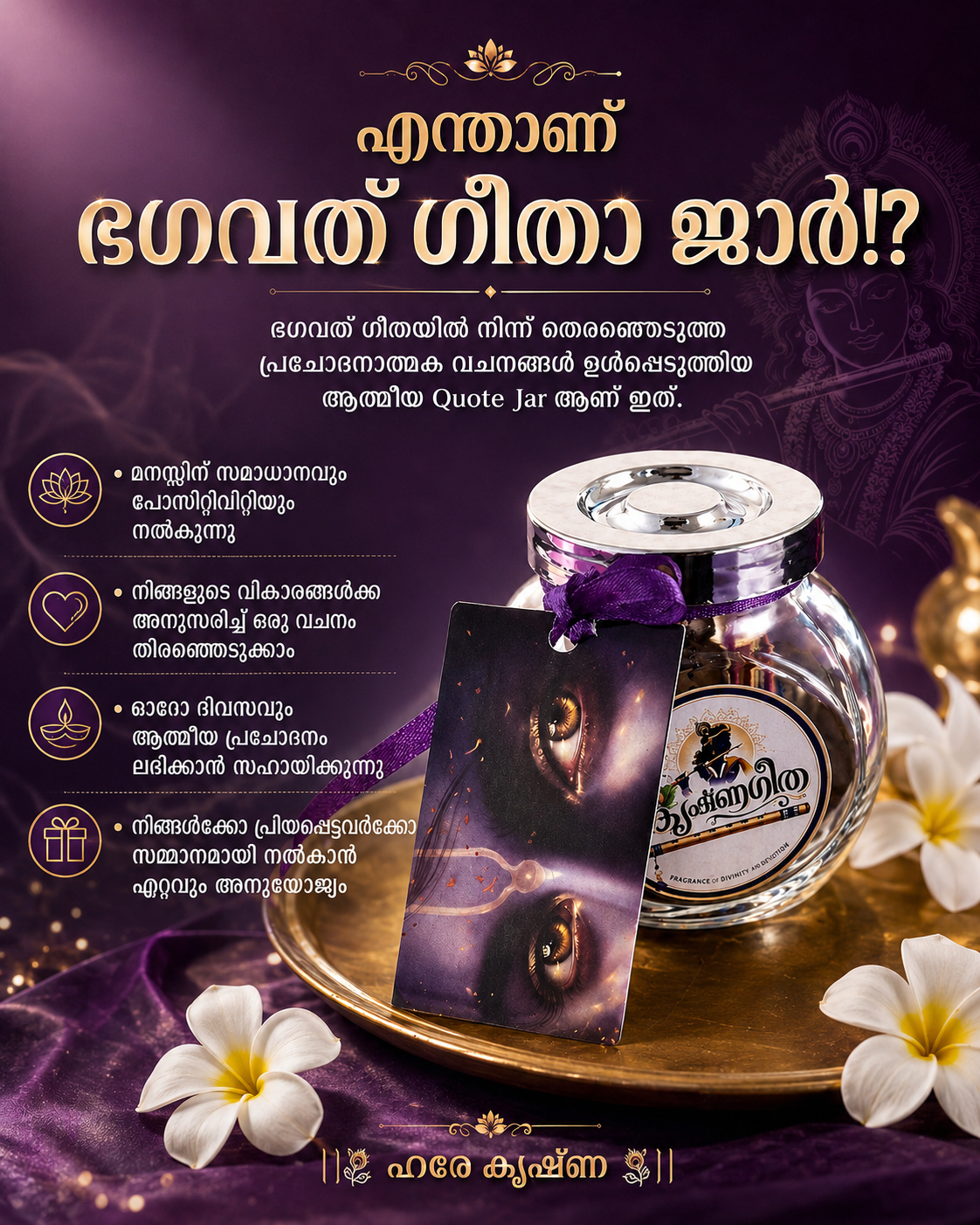 Bhagavad Gita Shlok Jar (Malayalam) – Daily Krishna Wisdom for Every Emotion – Motivational Gift Jar with Color-Coded Mood Slips