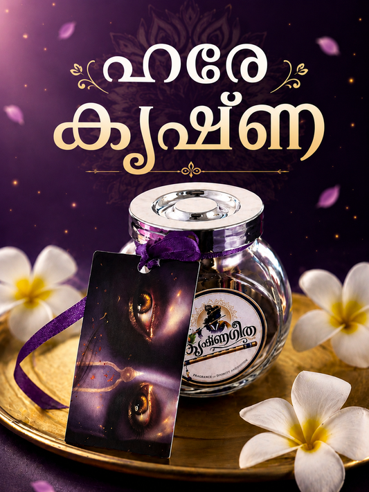 Bhagavad Gita Shlok Jar (Malayalam) – Daily Krishna Wisdom for Every Emotion – Motivational Gift Jar with Color-Coded Mood Slips